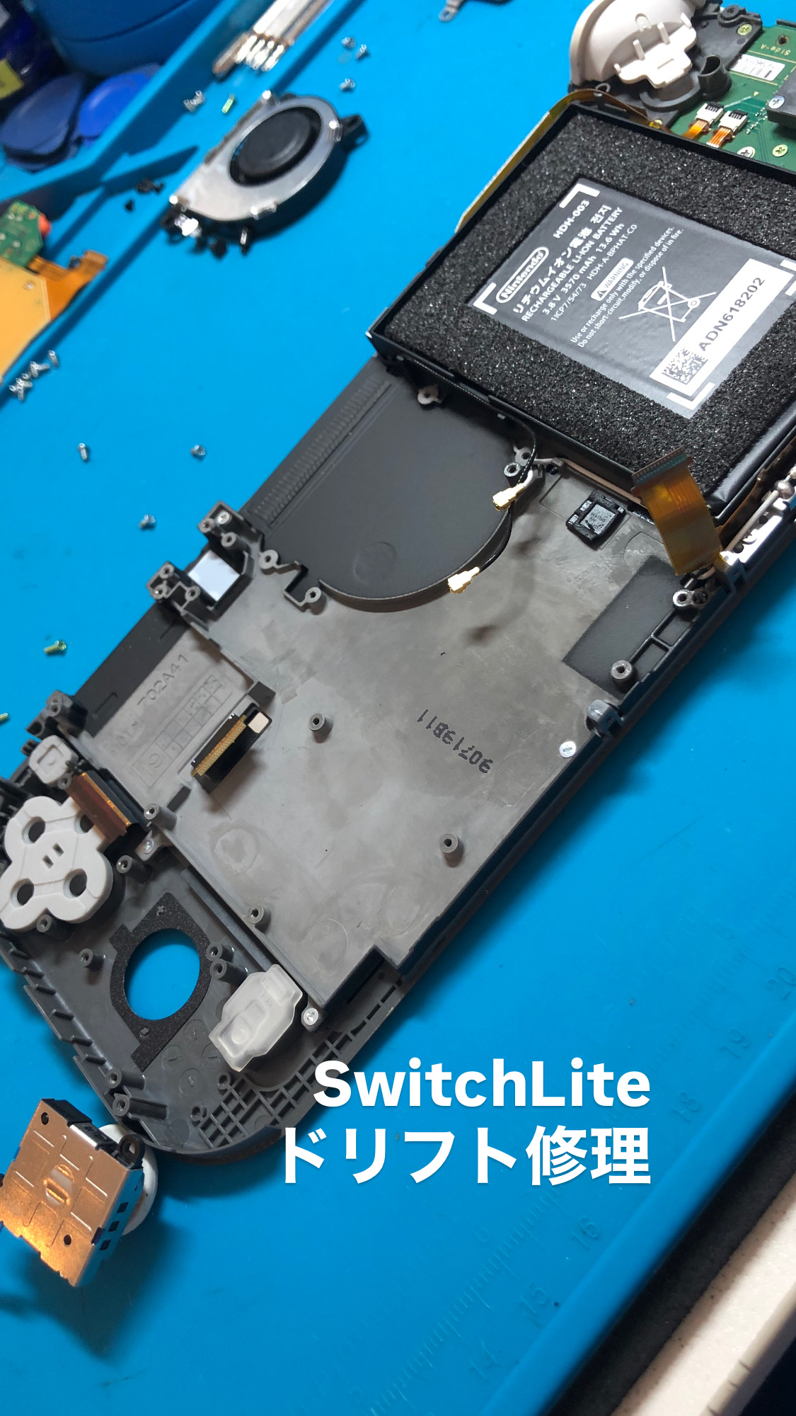 【本日の修理】Switch Liteドリフト修理