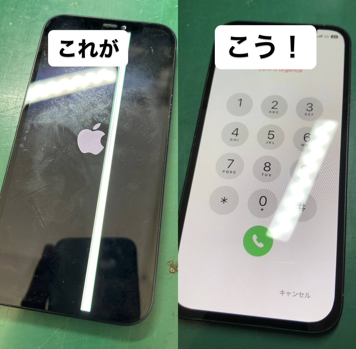 【本日の修理】iPhone12 画面交換！