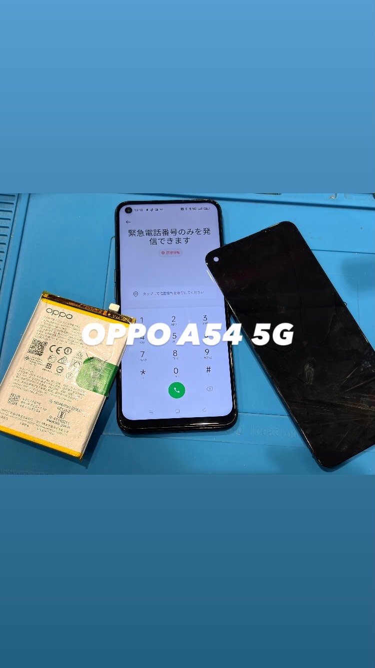 【本日の修理】OPPO A54 5G 画面＋バッテリー修理