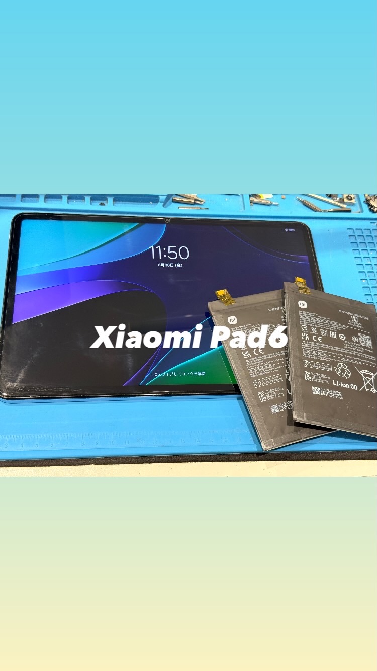 【本日の修理】Xiaomi Pad6 バッテリー交換