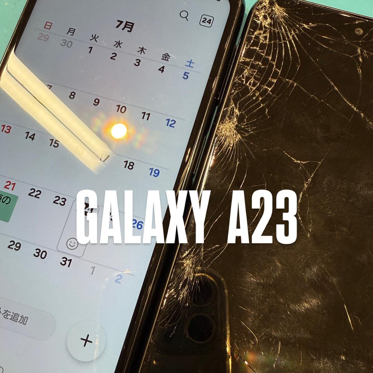 【本日の修理】GalaxyA23 画面交換