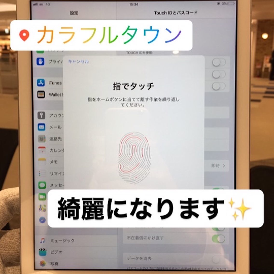 【本日の修理】iPad第6世代タッチパネル交換