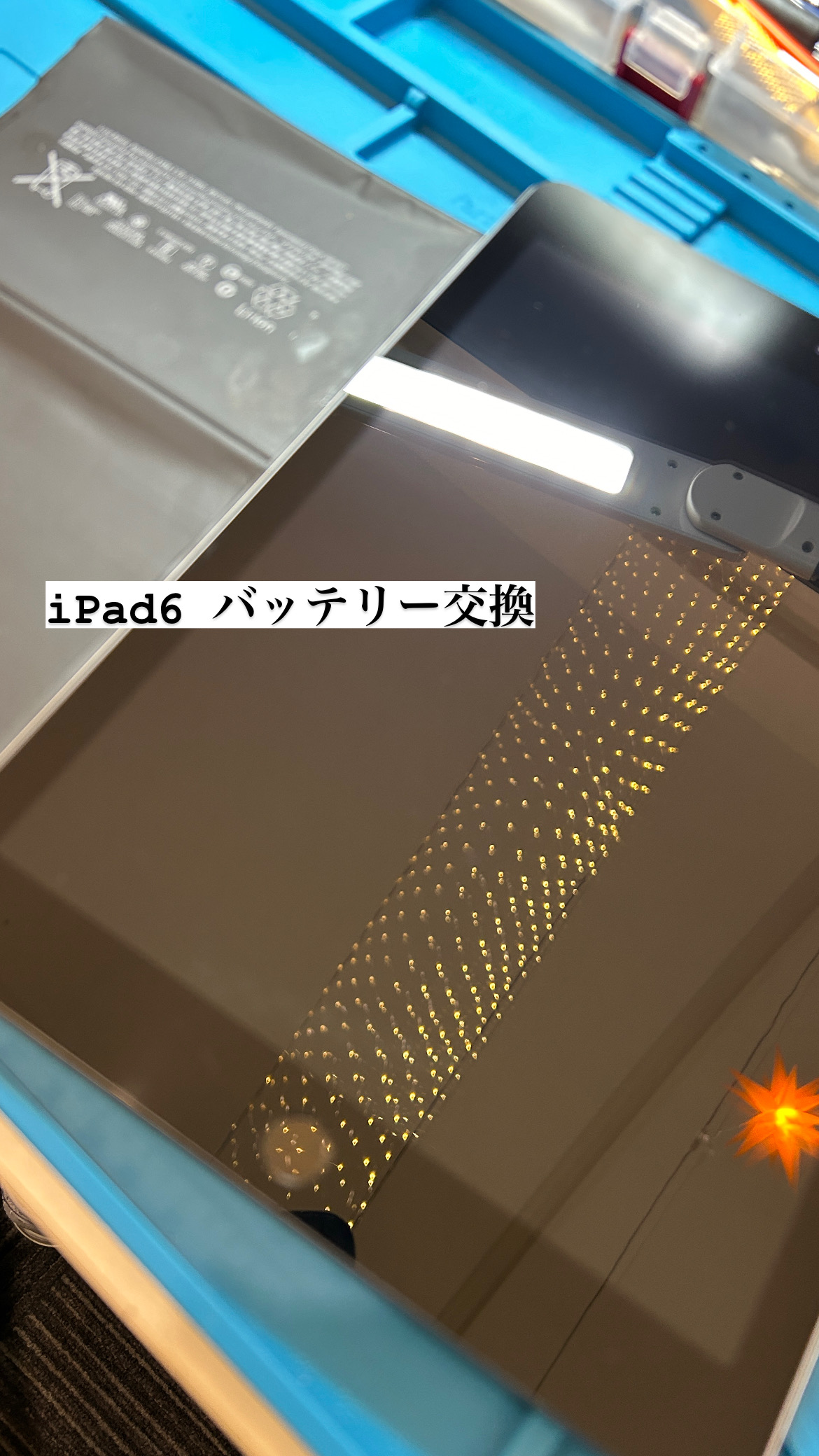 【本日の修理】iPad第6世代　バッテリー交換！