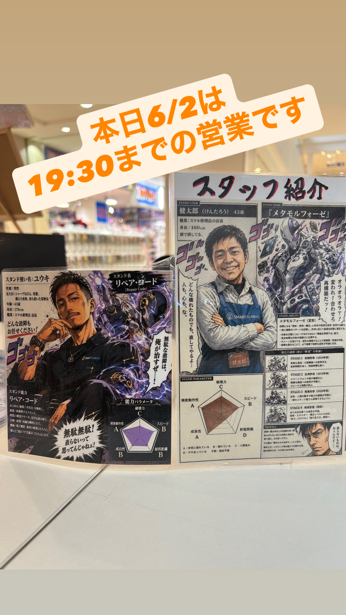 【本日の営業時間のお知らせ】