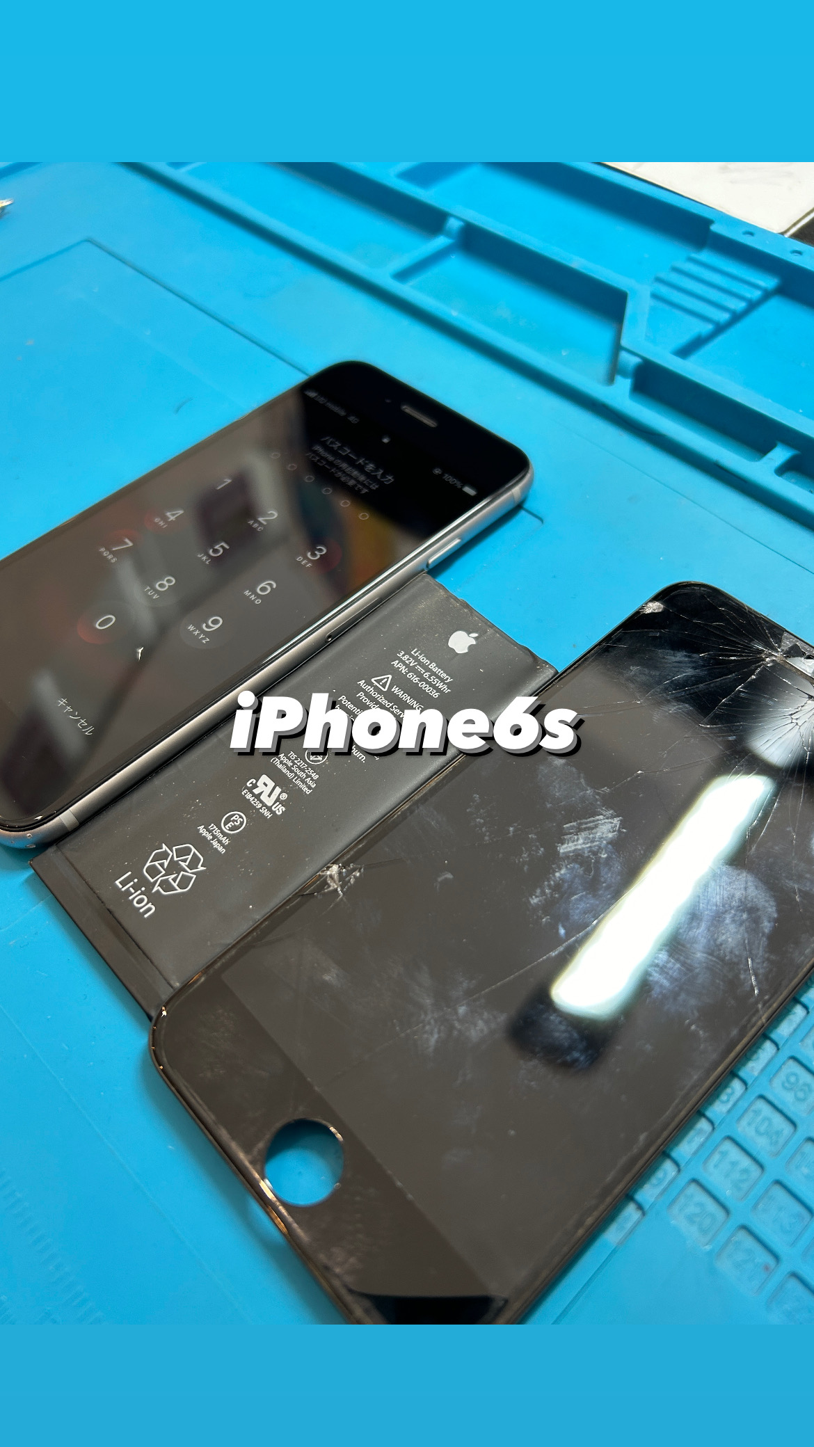 【本日の修理】iPhone 6s 画面＆バッテリー交換！