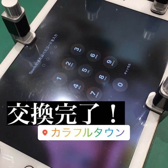 【本日の修理】iPad第６世代液晶交換