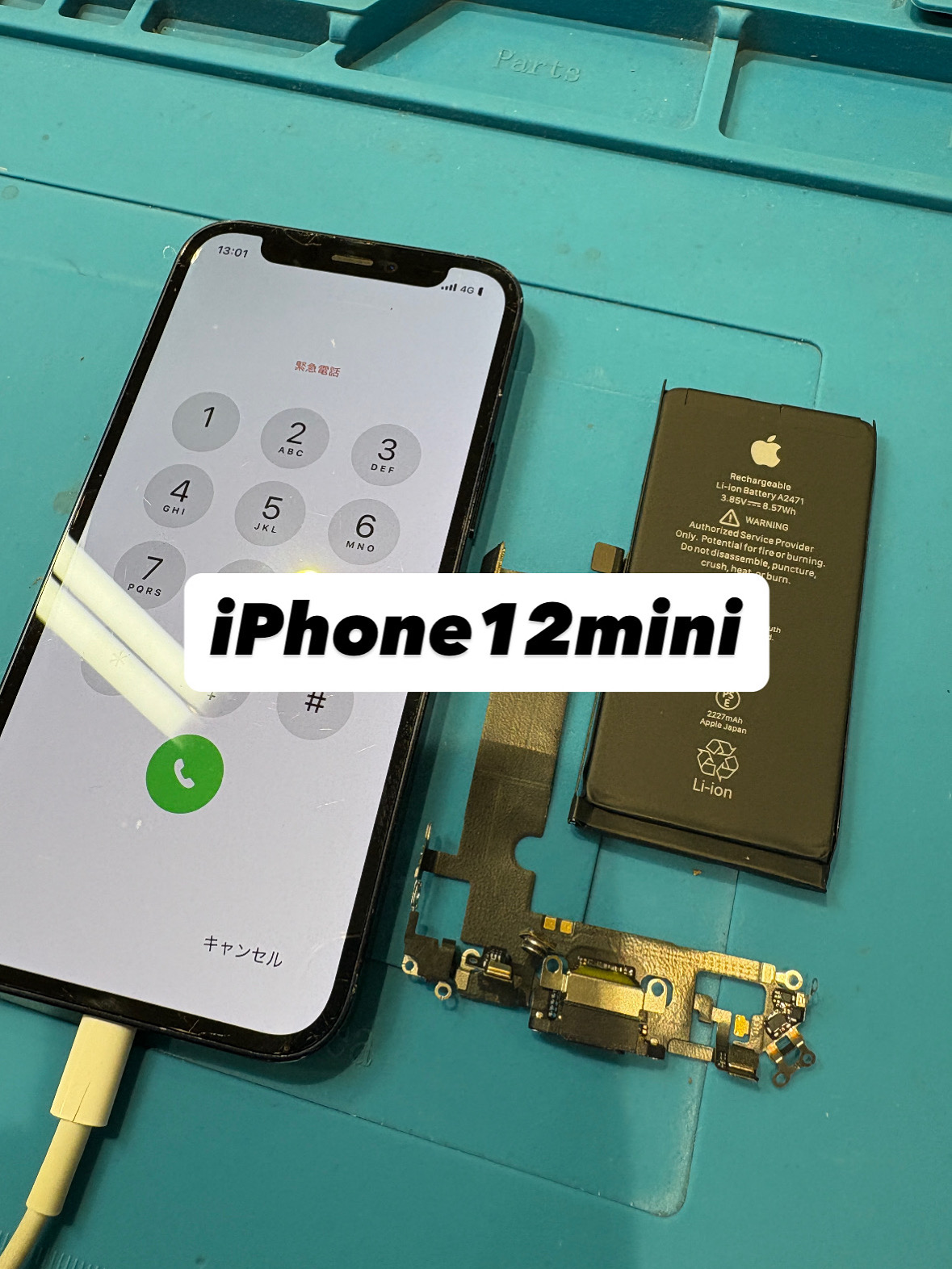 【本日の修理】iPhone12mini 充電できない！