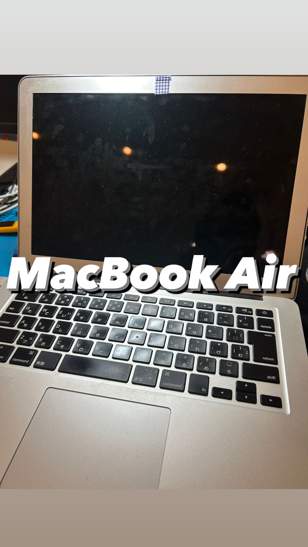 【本日の修理】MacBook Air A1466電源が入らない！