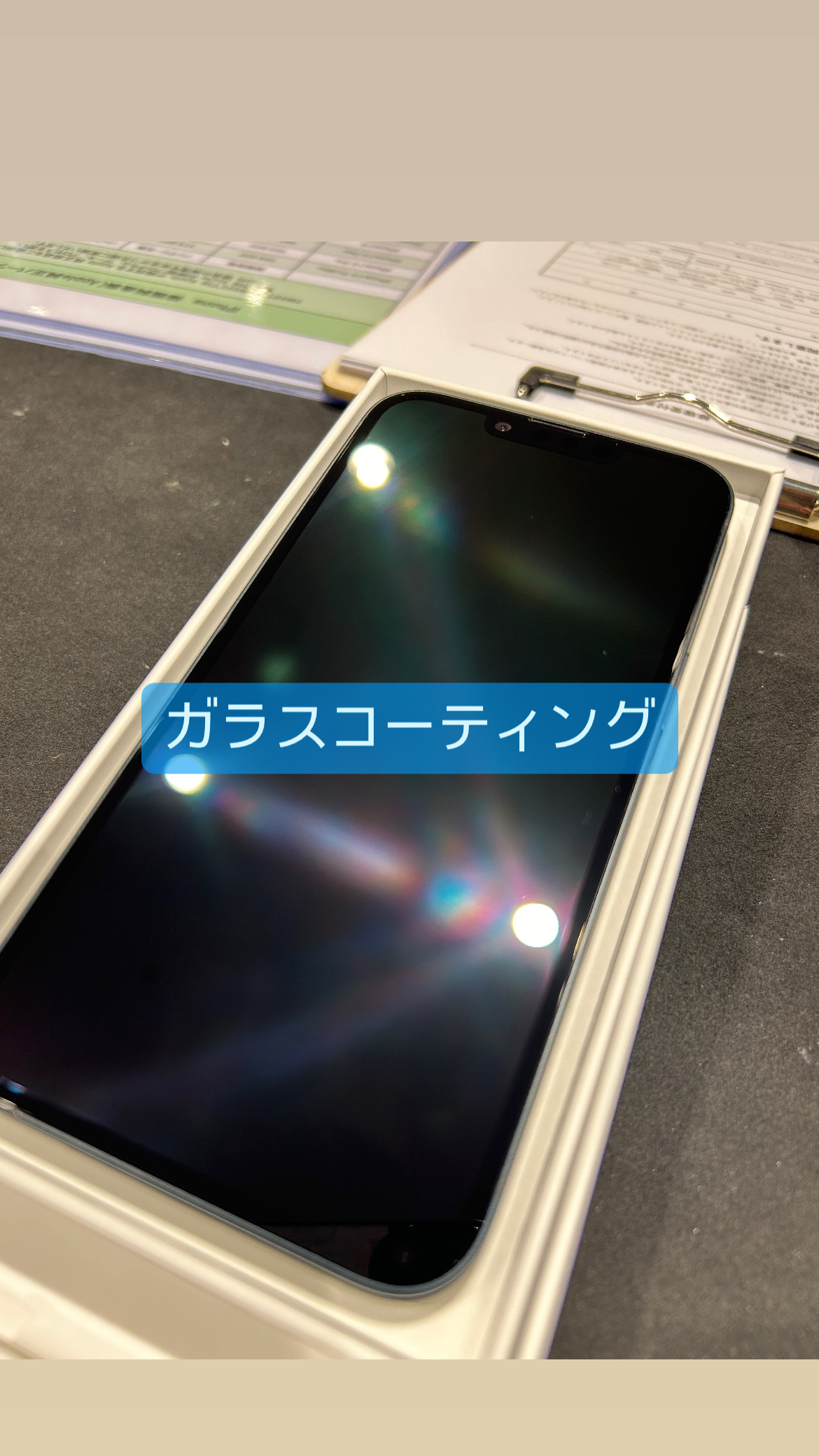 【本日の作業】iPhone 14 ガラスコーティング