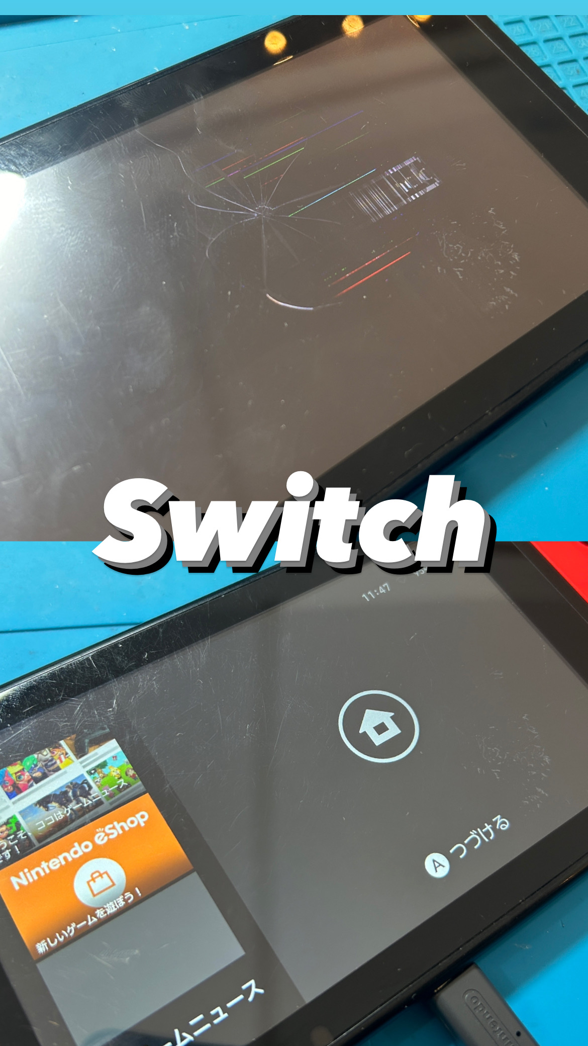【本日の修理】Switch液晶修理！
