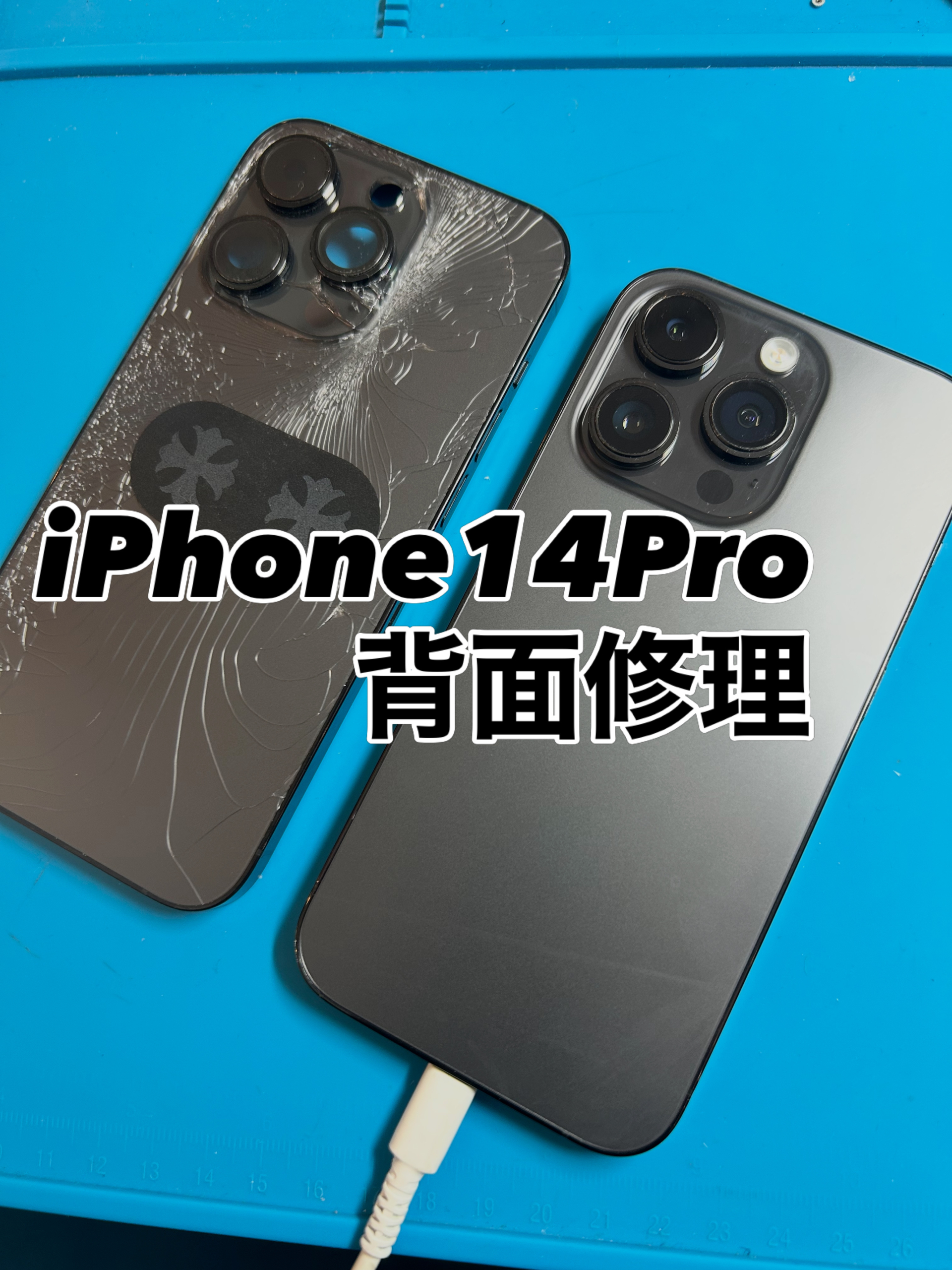 【本日の修理】iPhone14背面修理