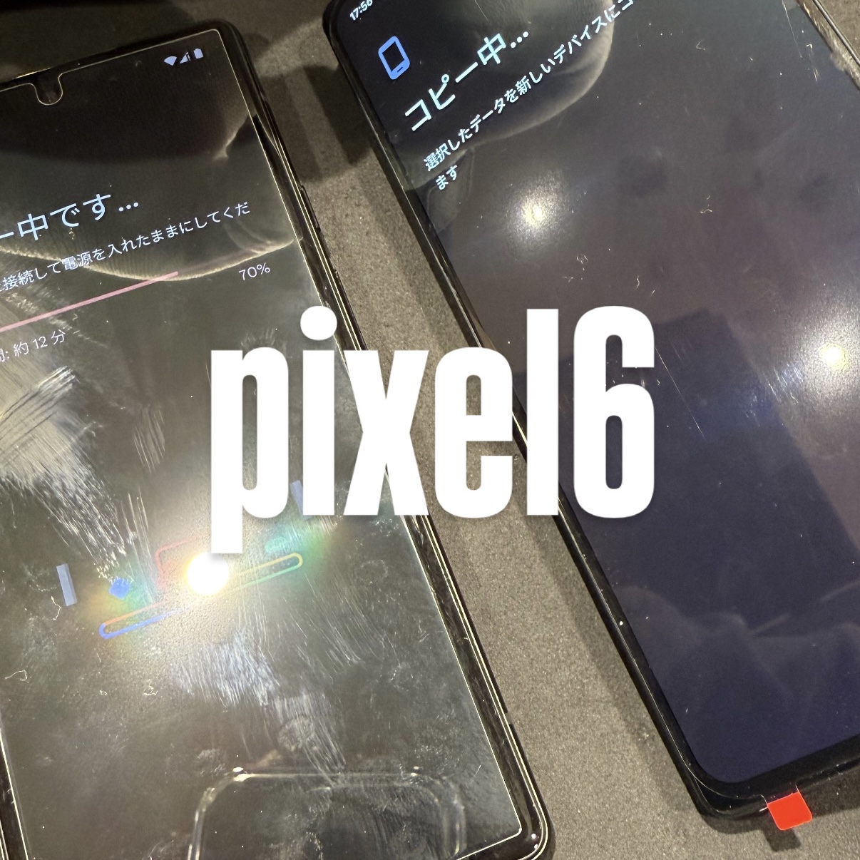 【本日の修理】Google pixel6 データ移行