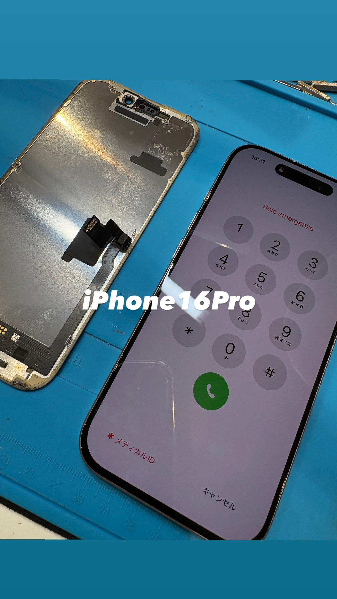 【本日の修理】iPhone16Pro 画面が映らない！