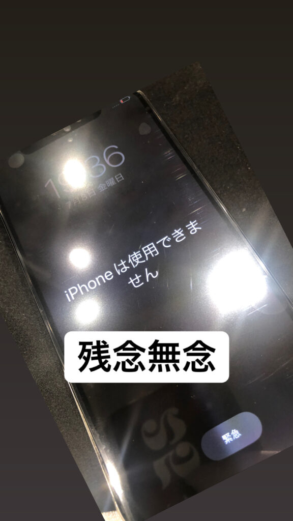 【本日の修理】iPhoneX液晶交換
