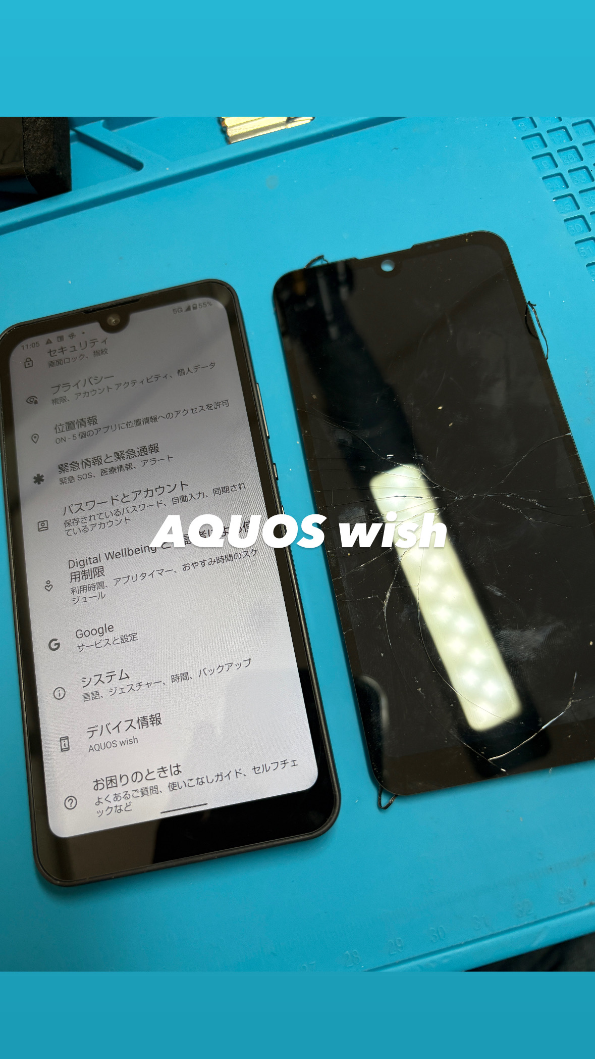 【本日の修理】AQUOS wish 画面が割れちゃった！