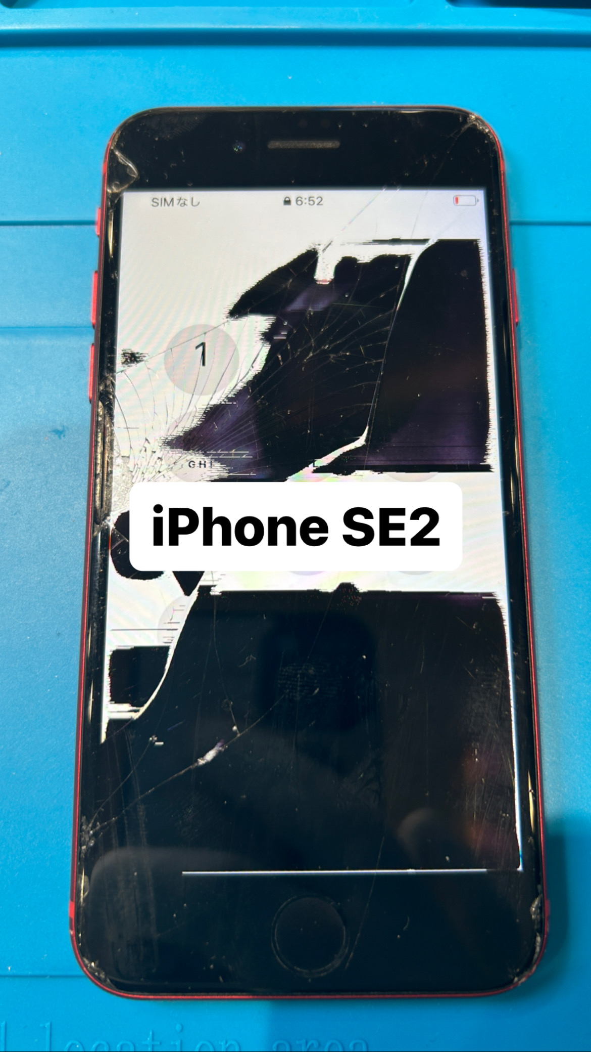 【本日の修理】iPhone SE2 画面交換！