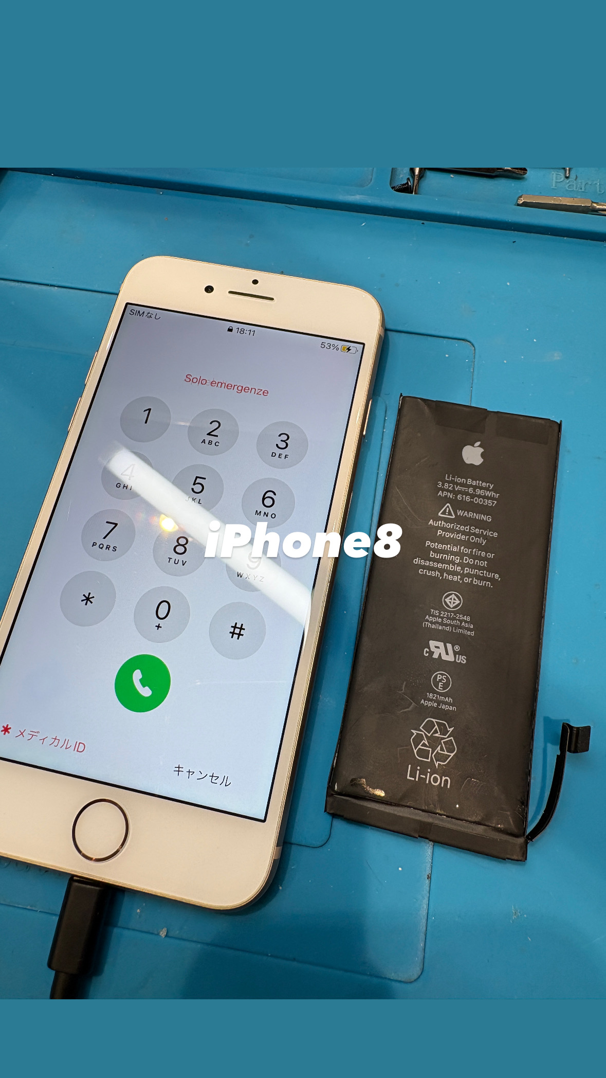【本日の修理】iPhone8 起動しない！