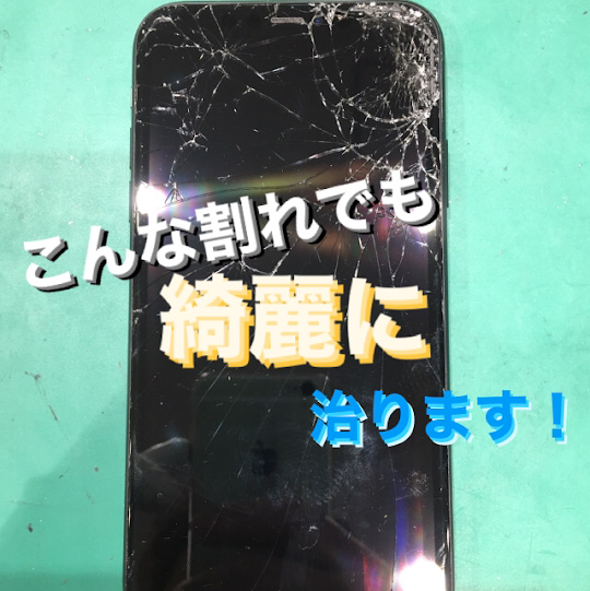 【本日の修理】iPhone11液晶交換