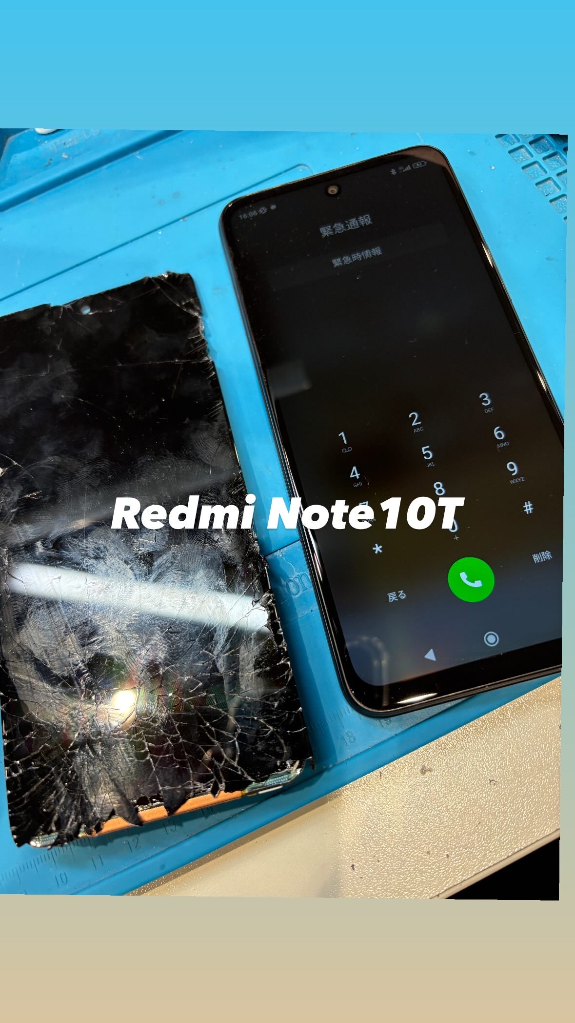 【本日の修理】Xiaomi Redmi Note10T 画面が割れちゃった！
