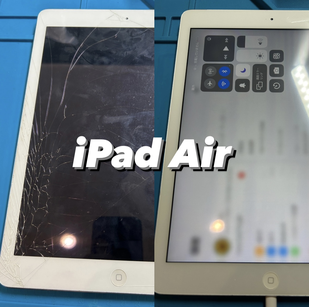 【本日の修理】iPad Air画面修理！