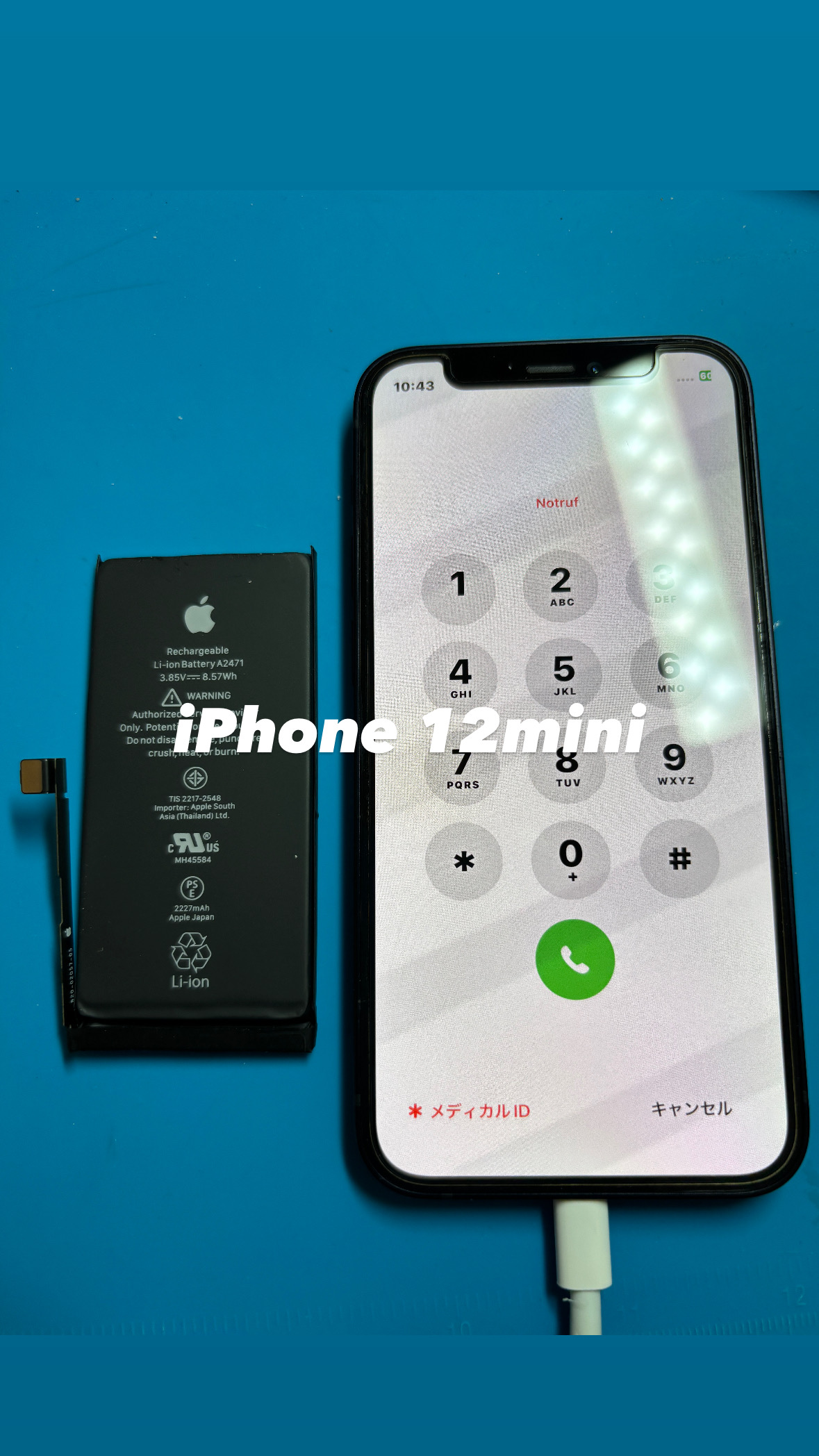 【本日の修理】iPhone12 mini バッテリーがすぐ無くなる！！