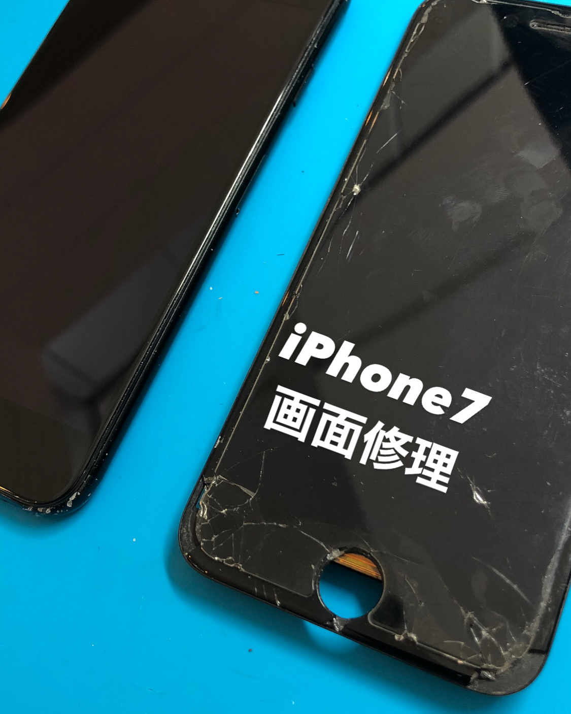 【本日の修理】 iPhone７画面交換