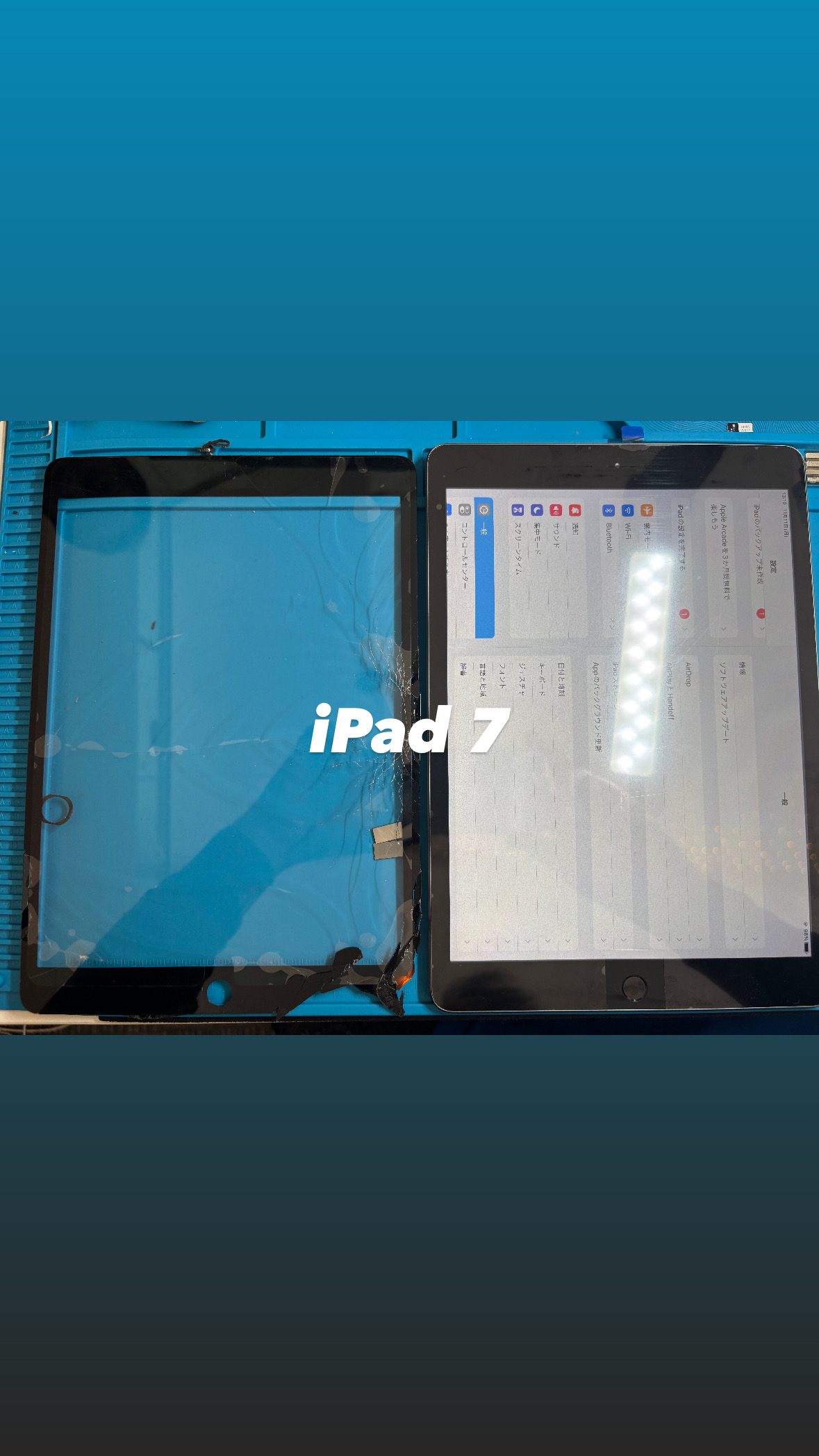 【本日の修理】iPad 7th 画面が割れちゃった！