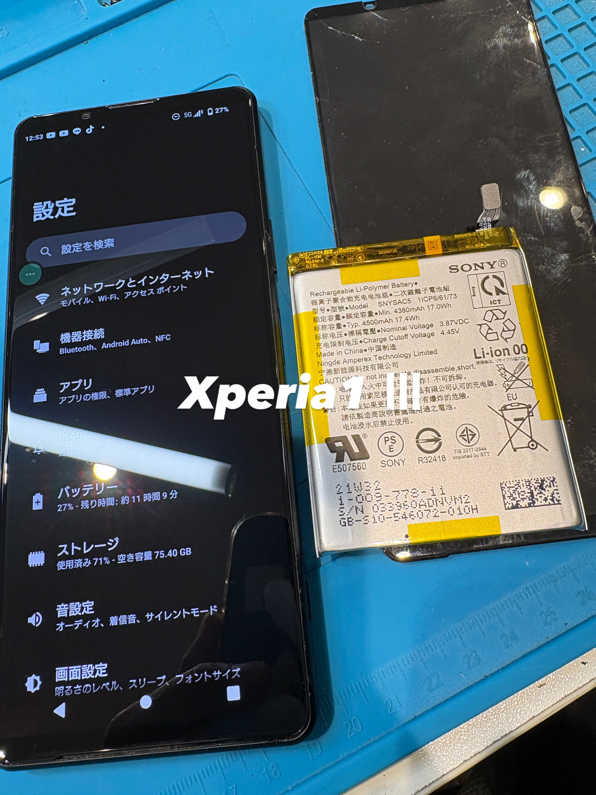 【本日の修理】Xperia1 Ⅲ 画面が緑色に！