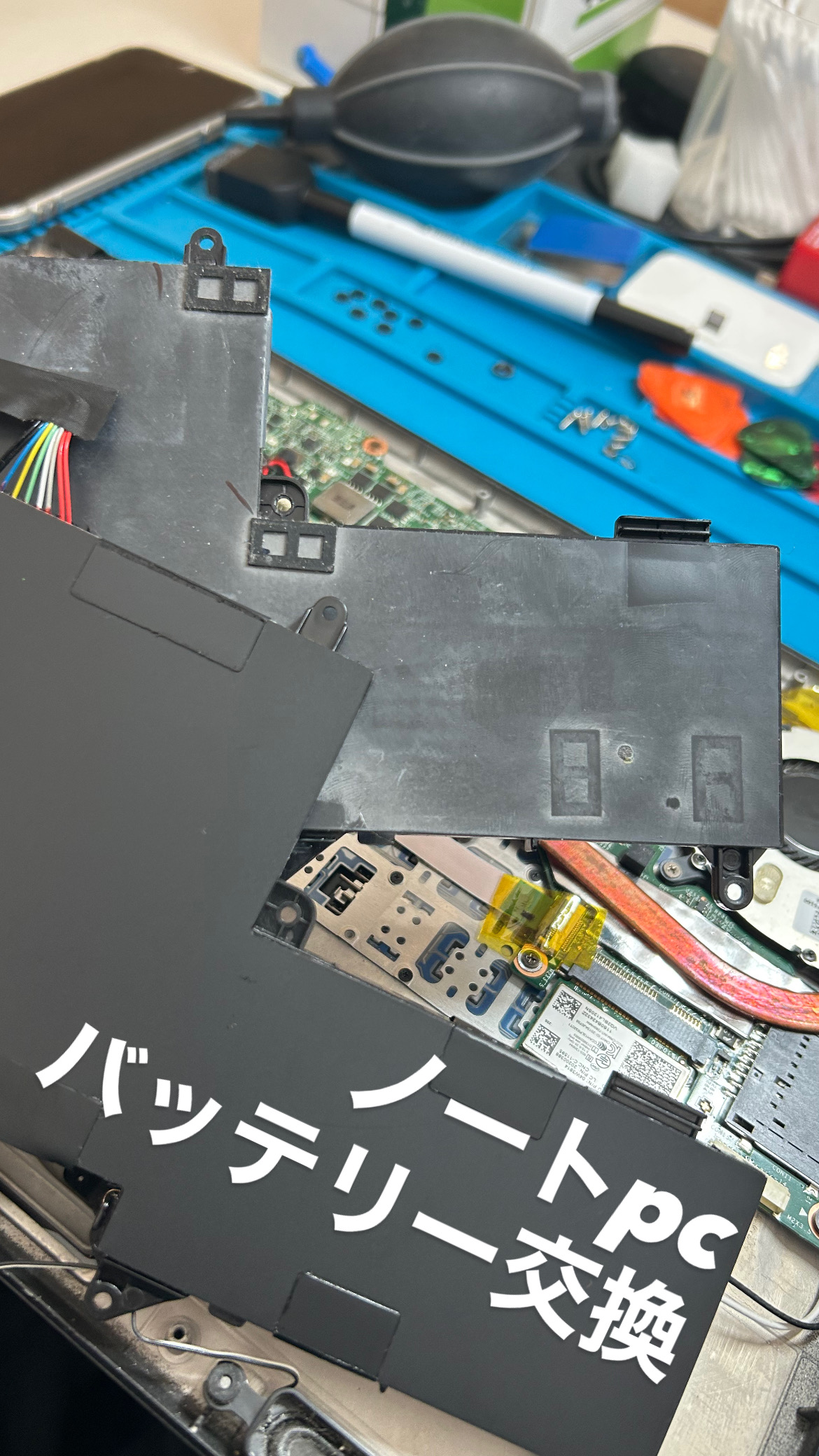 【本日の修理】ノートPCバッテリー交換