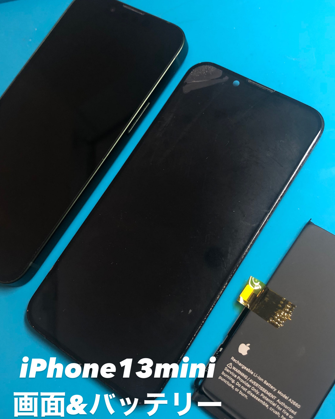 【本日の修理】 iPhone 13mini セット修理