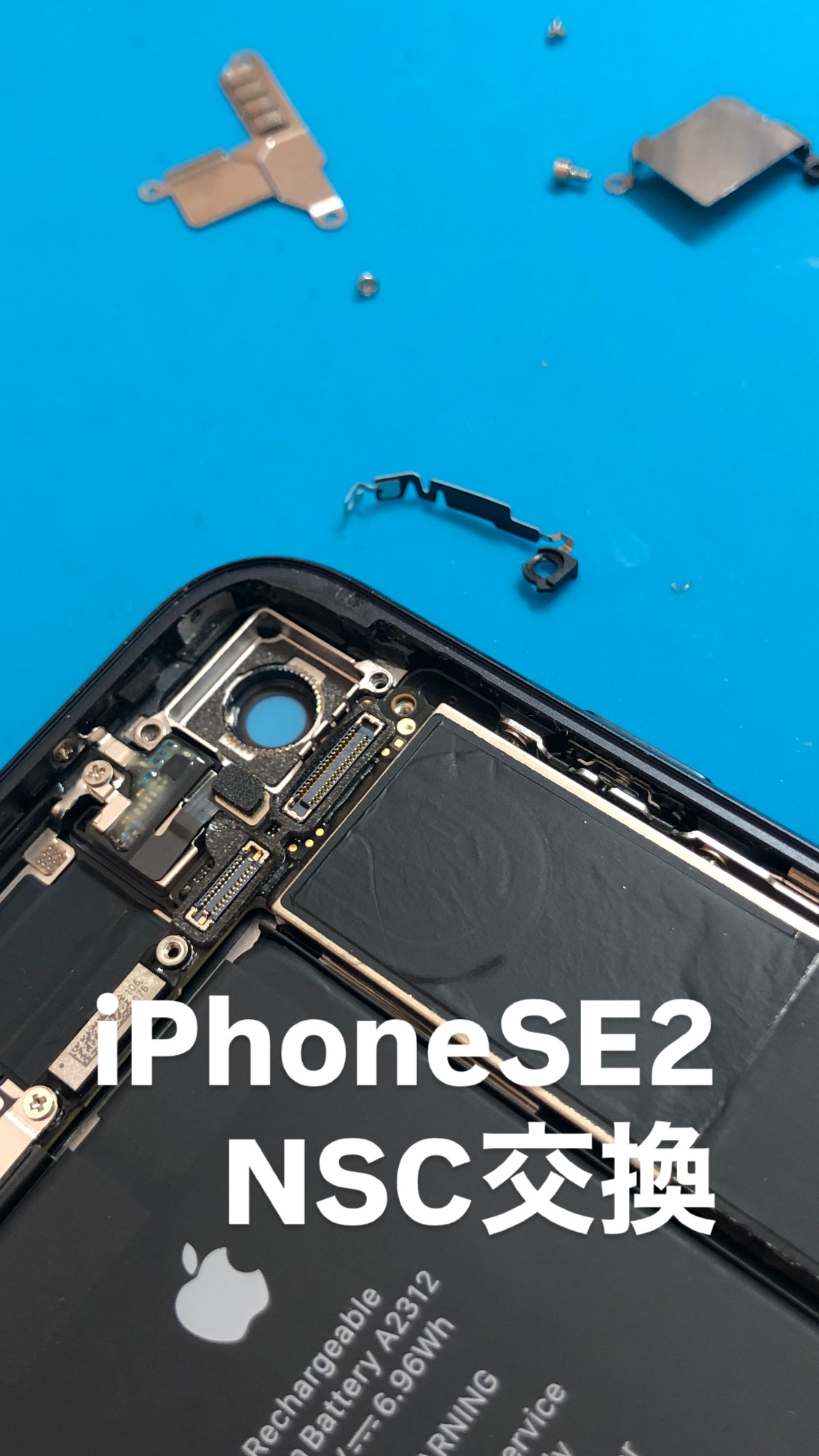 本日の修理】iPhone SE2 NFC交換｜SMART Re:MAKE｜岐阜市にあるiPhone
