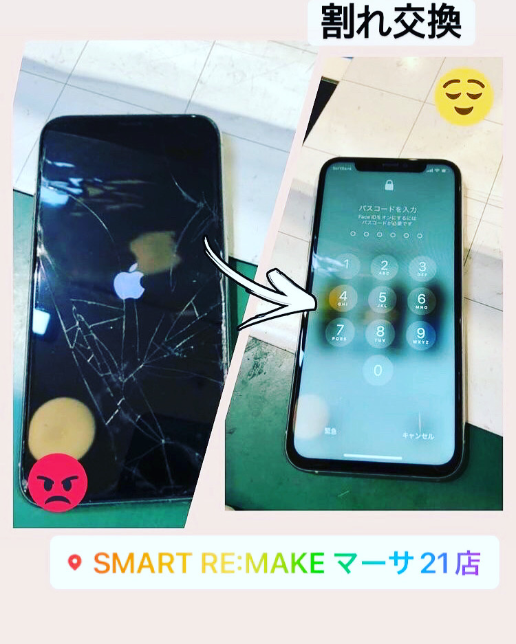 【本日の修理】IPhone 11 pro ガラス割れ交換修理