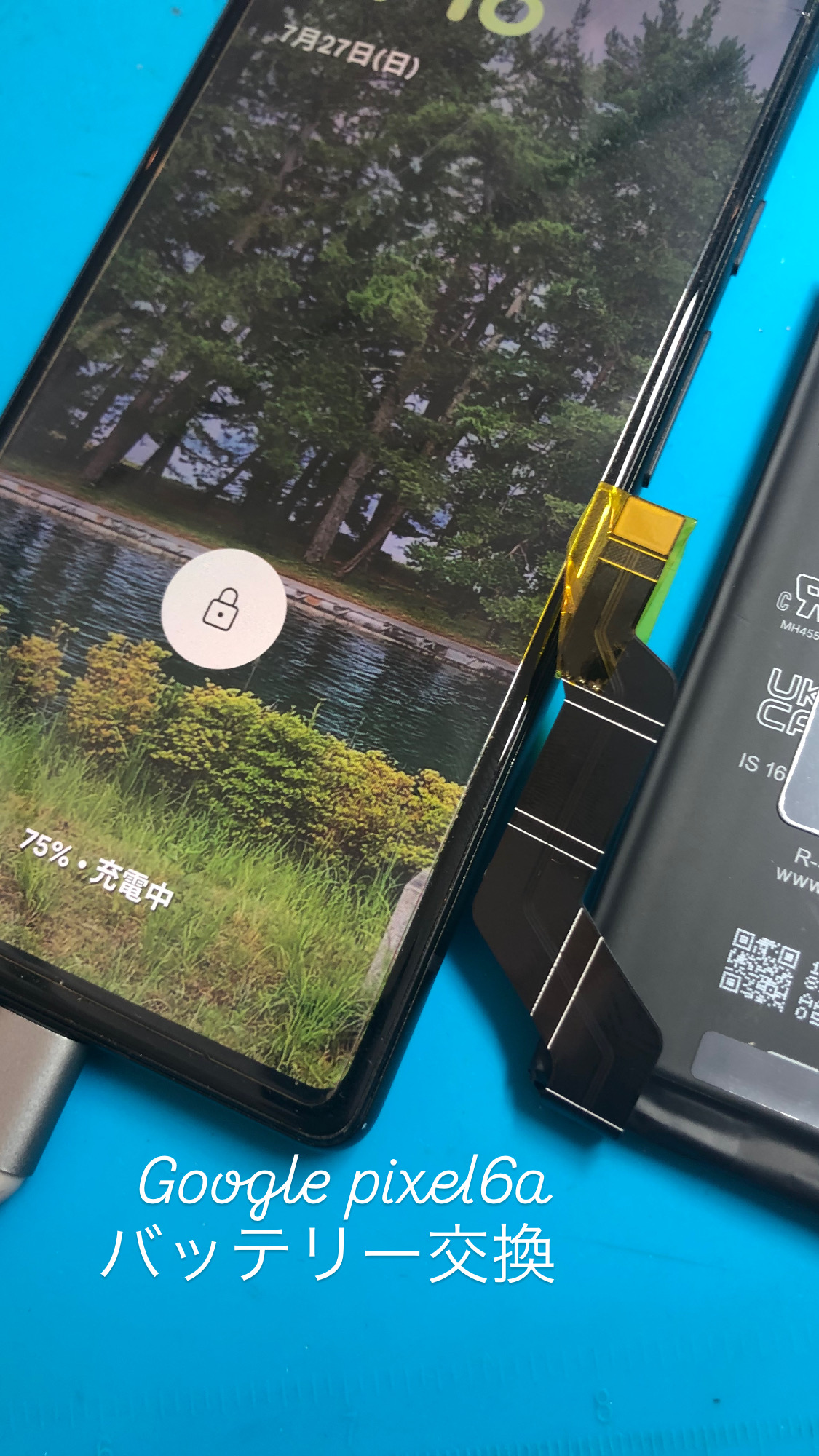【本日の修理】Google pixel6a バッテリー交換