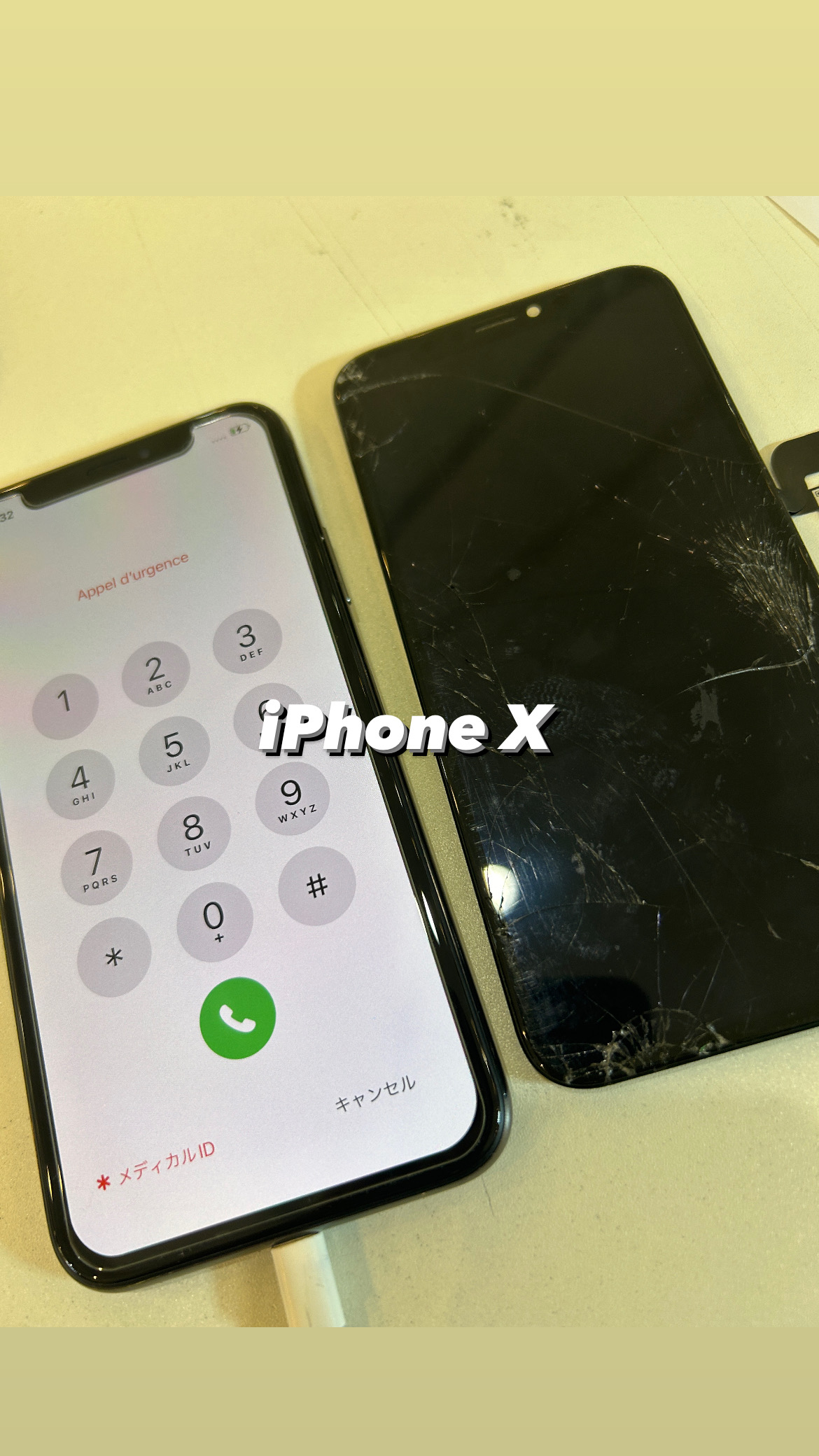 【本日の修理】iPhone X 画面修理！（有機ELパネル）