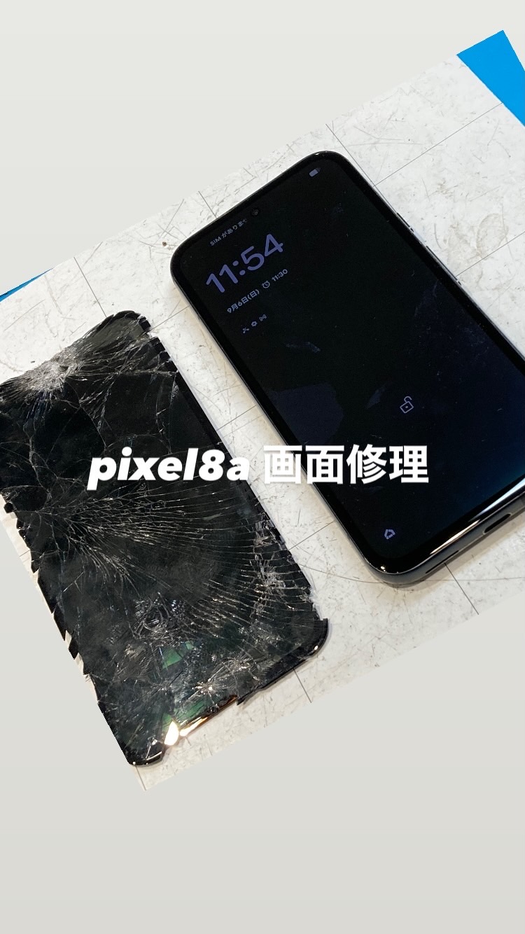 【本日の修理】pixel8a 画面修理