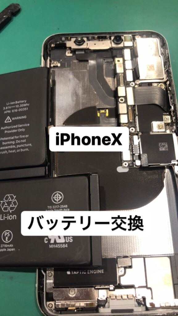 【本日の修理】iPhoneXバッテリー交換