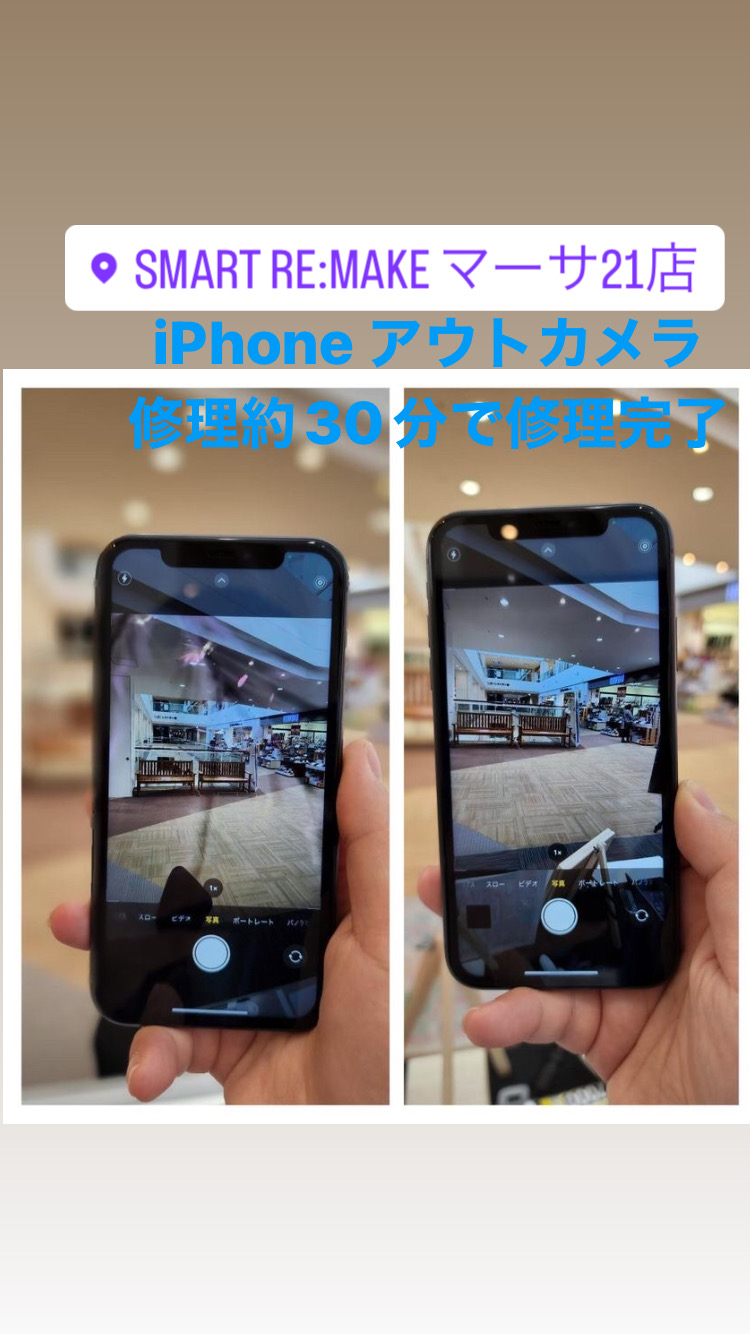 【本日の修理】iPhone11 アウトカメラ交換修理