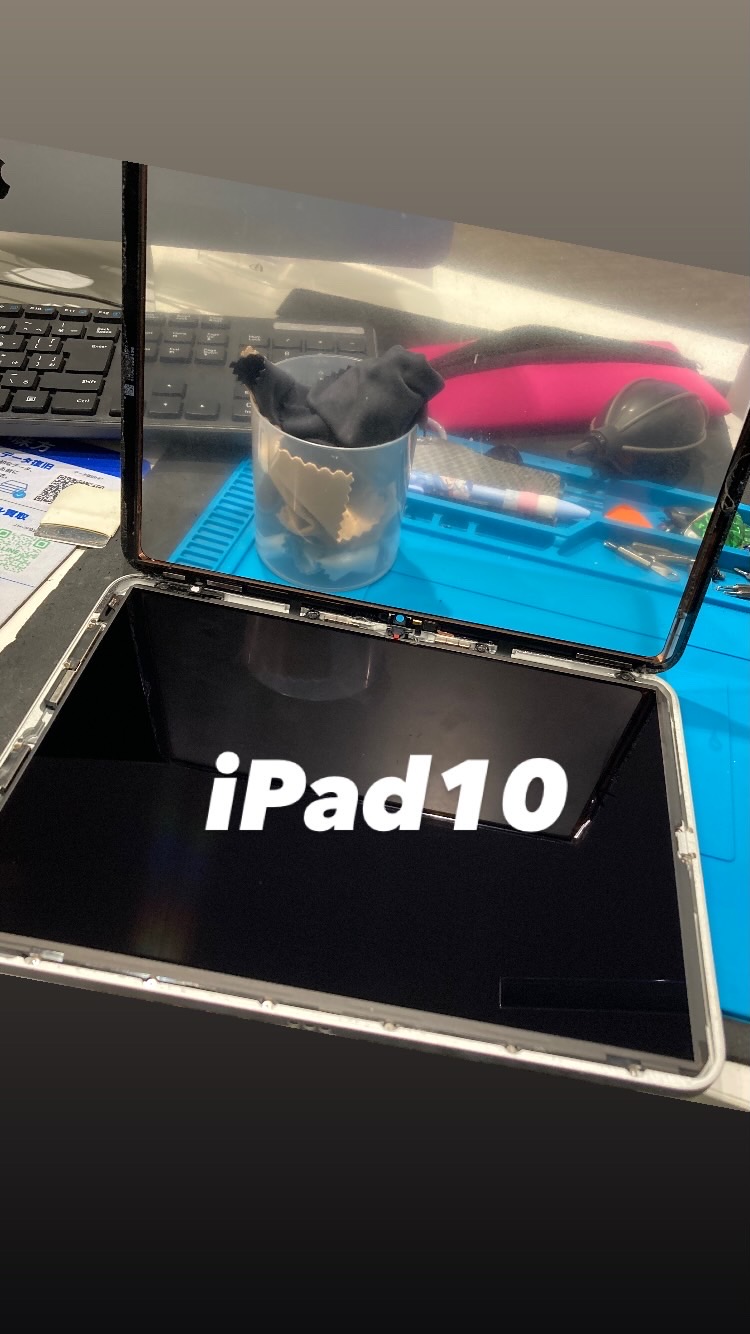 【本日の修理】iPad 10 液晶交換