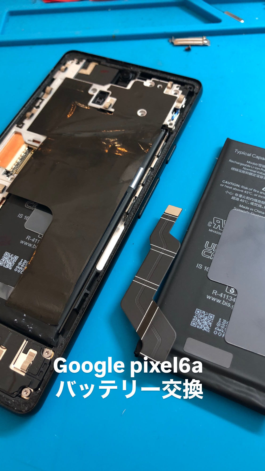 【本日の修理】Google pixel6aバッテリー交換