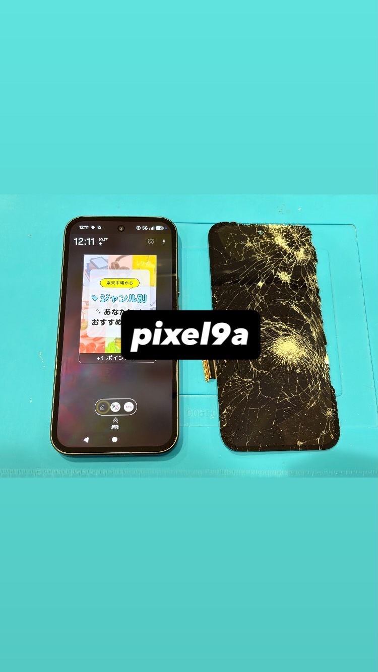 【本日の修理】pixel9a 画面修理