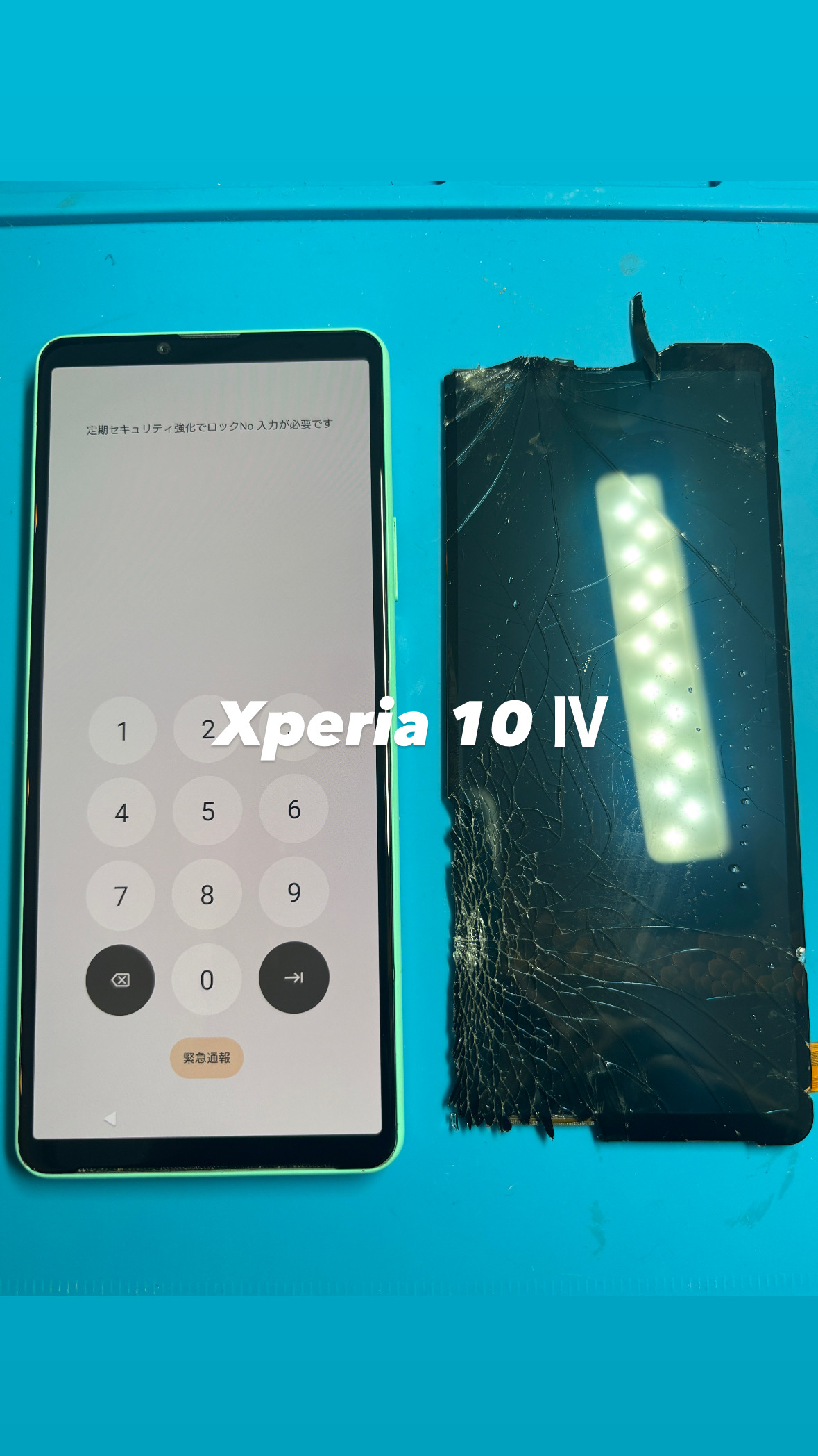 【本日の修理】Xperia10 Ⅳ 操作できない！