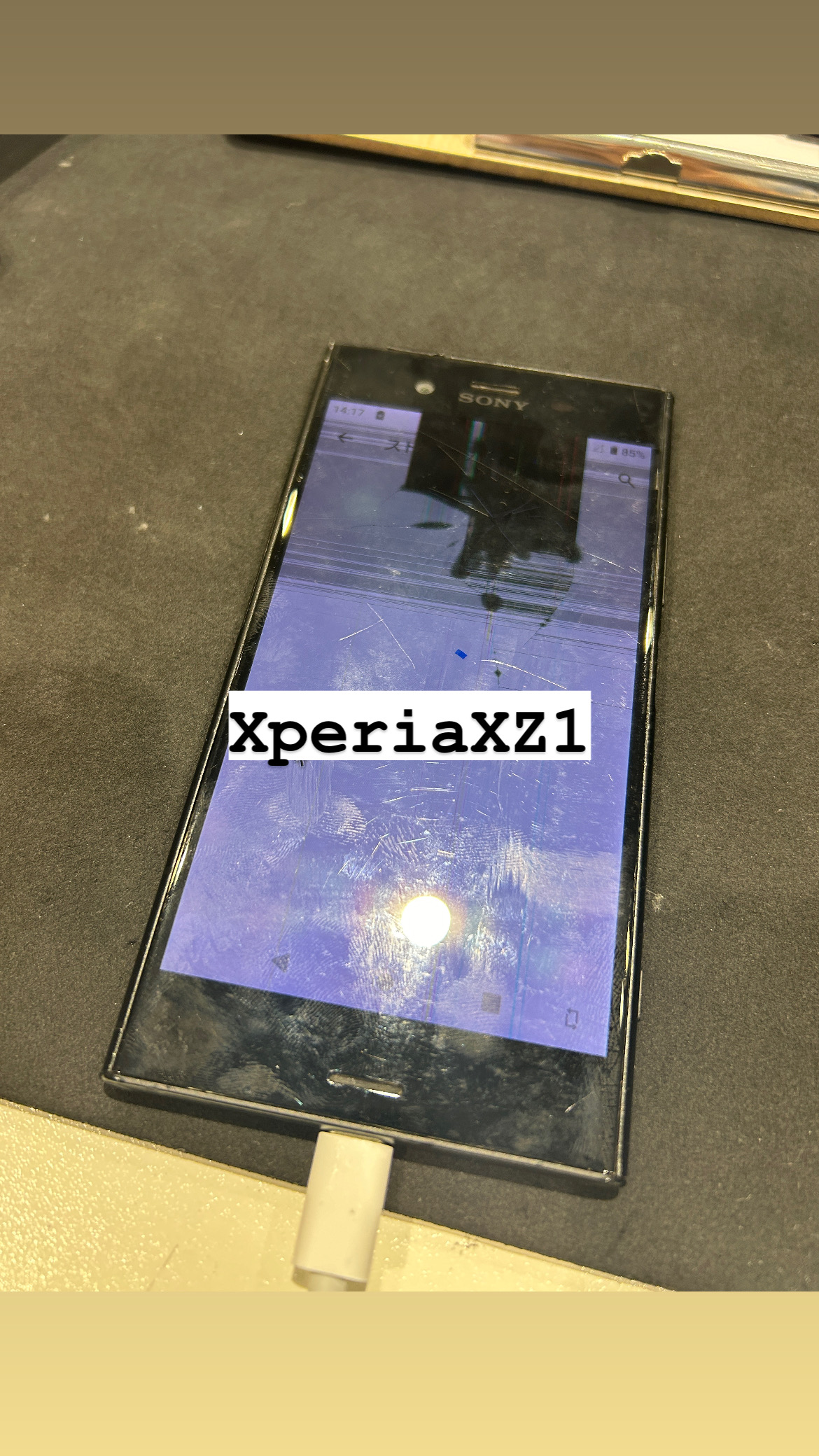【本日の修理】Xperia XZ1 画面操作できない！