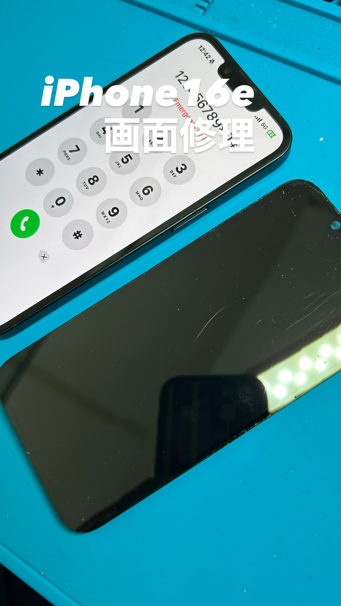 【本日の修理】iPhone 16e画面交換