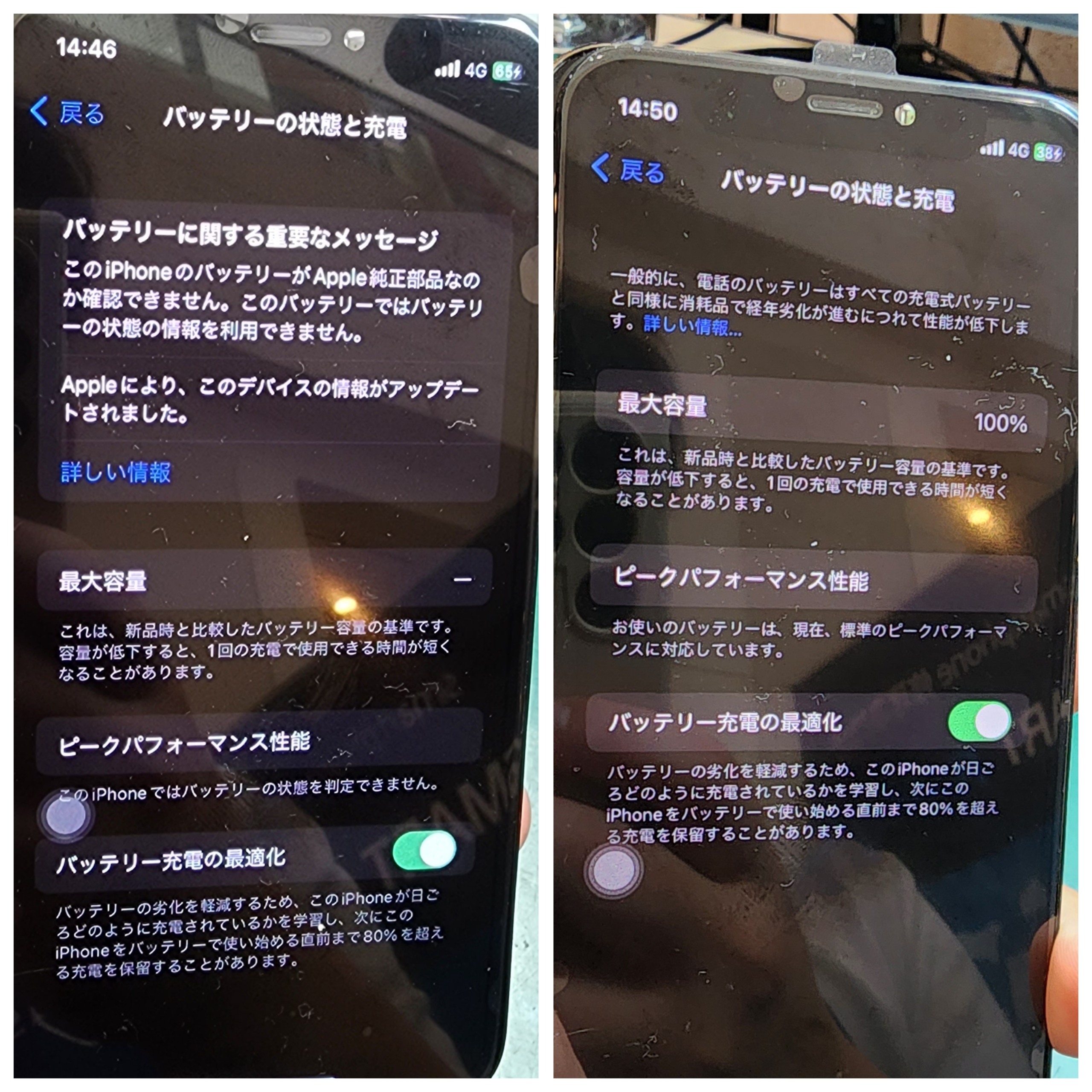 【本日の修理】iPhone XSバッテリー交換