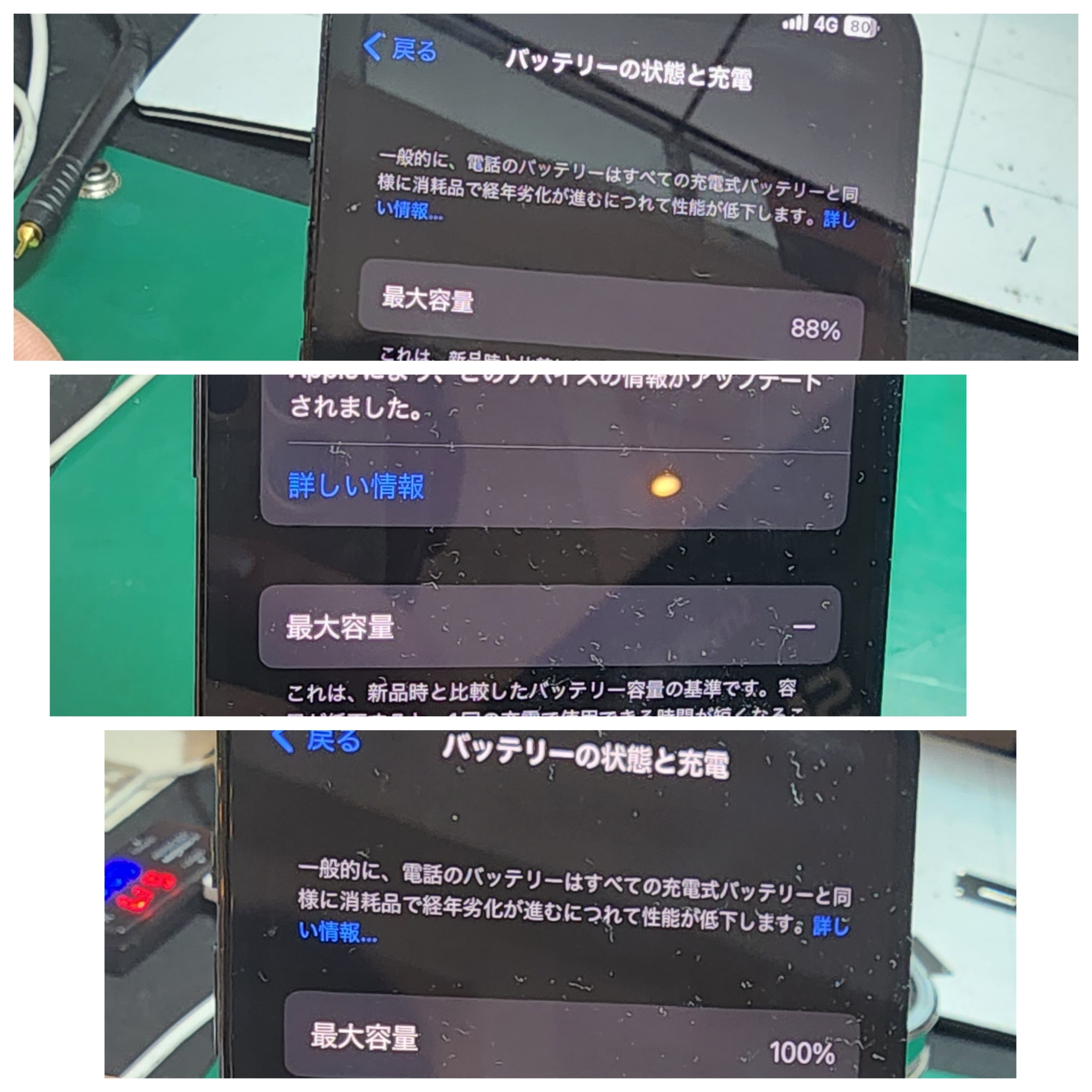 【本日の修理】iPhone 12バッテリー交換