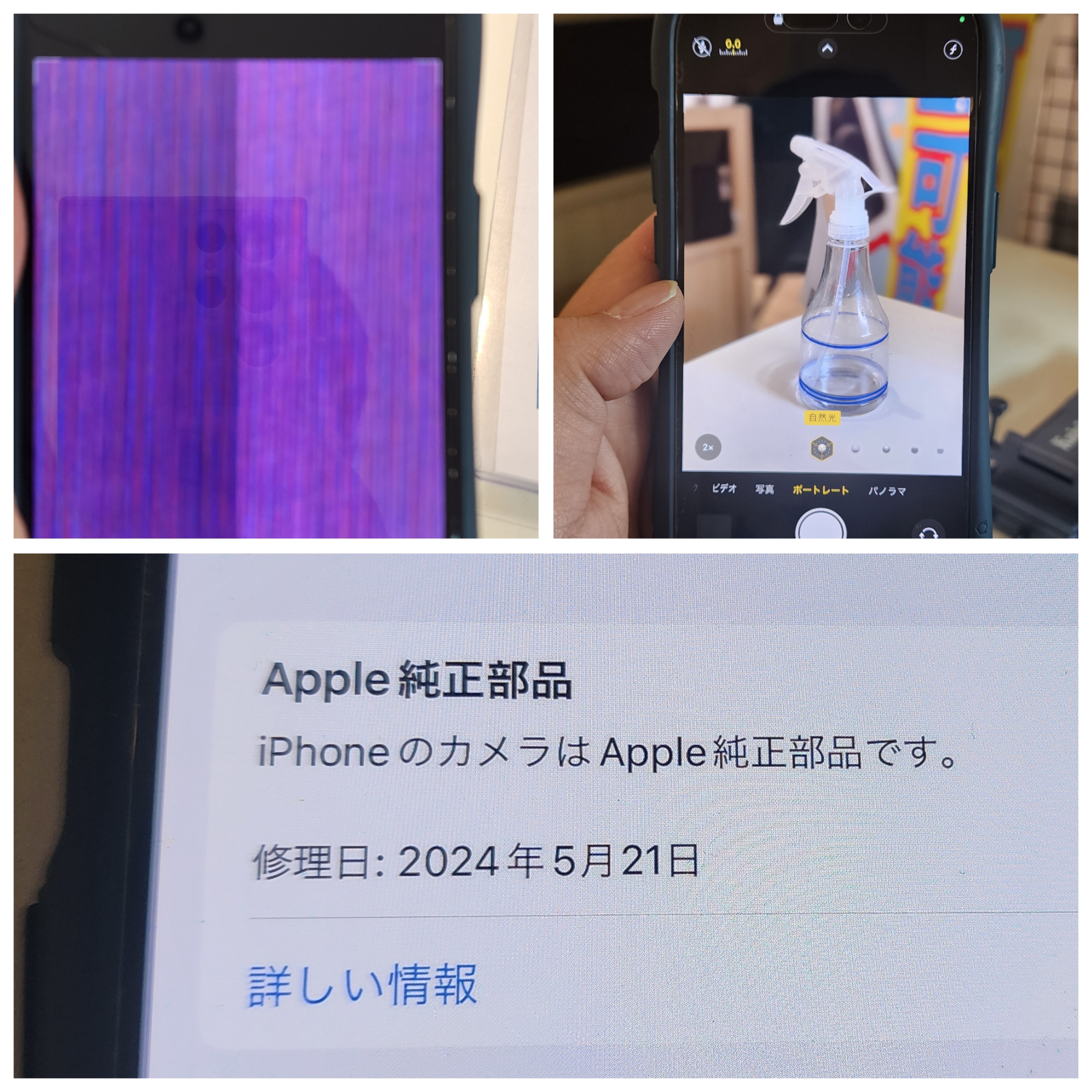 【本日の修理】iPhone14Proバックカメラ