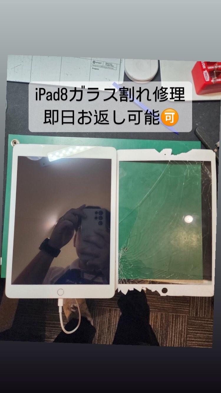 【本日の修理】ipad8ガラス割れ修理
