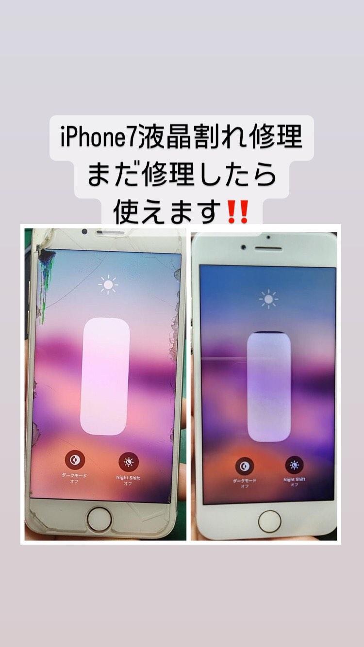 【本日の修理】iPhone7液晶交換修理