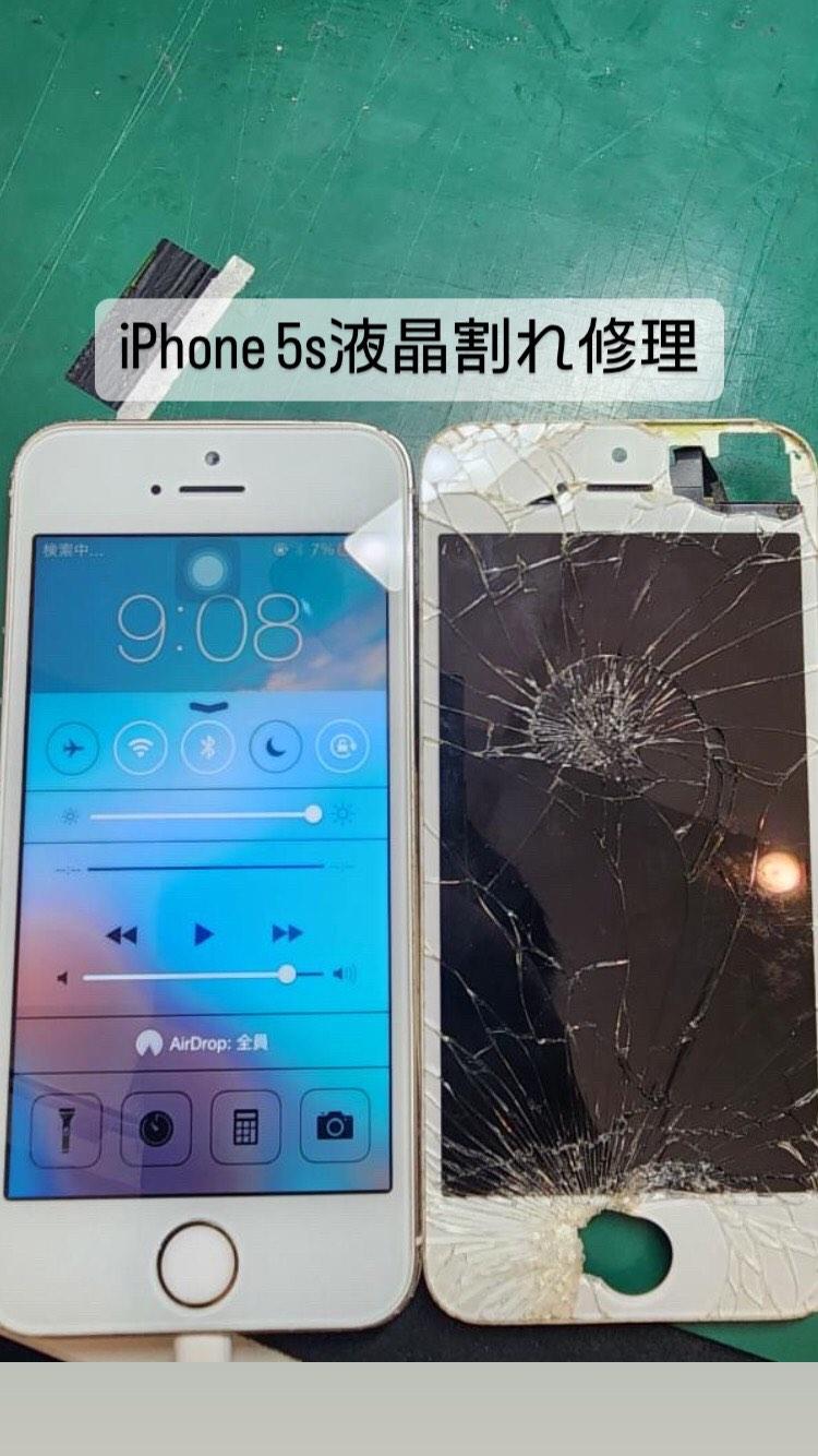 【本日の修理】iphone 5s 液晶交換