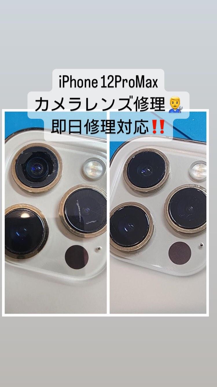 【本日の修理】iPhonePromax カメラレンズ割れ修理